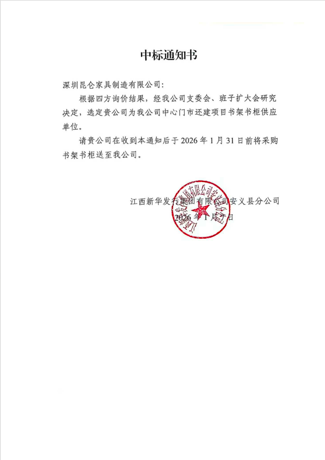 ScreenShot_2026-02-02_164730_753